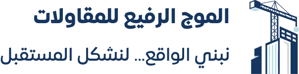 الموج الرفيع للمقاولات