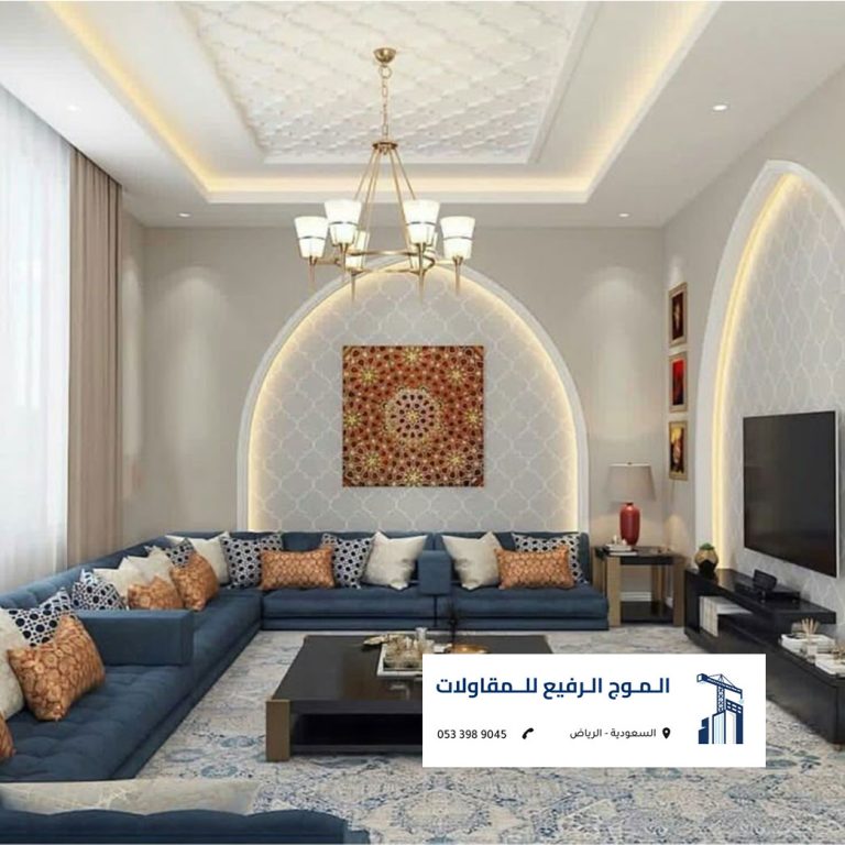 تصميم داخلي عصري وتشطيبات فاخرة لمجلس استمقبال من تنفيذ شركة الموج الرفيع للمقاولات بالرياض
