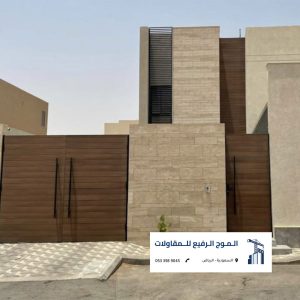 دليلك الشامل لـ تشطيبات داخلية الرياض: خطوات استلام شقتك على المفتاح بدون غلطة واحدة!