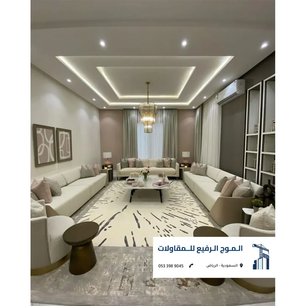 تشطيب مجلس فاخر وأسقف جبس بورد مودرن بالرياض