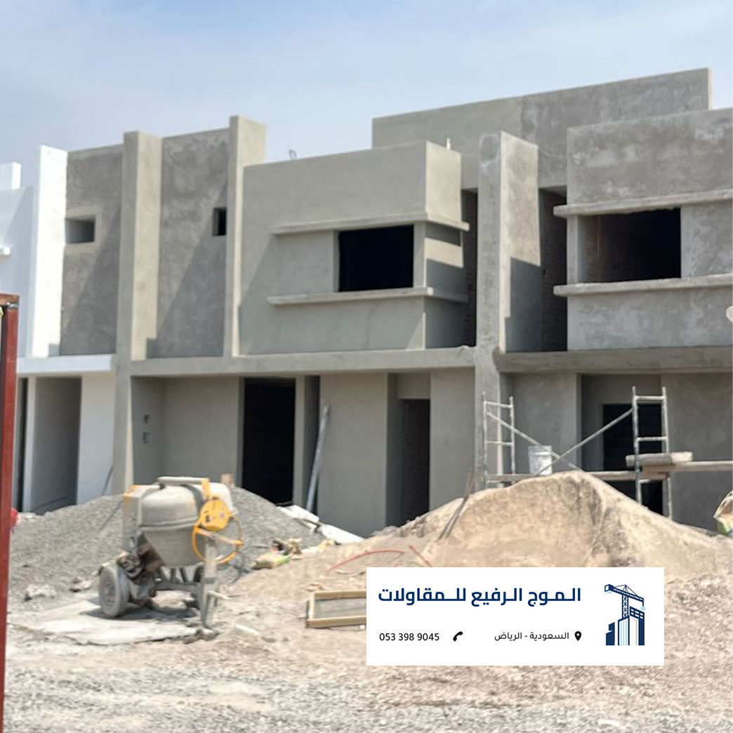 واجهة فيلا حديثة أثناء تنفيذ أعمال اللياسة الخارجية من شركة الموج الرفيع للمقاولات بالرياض