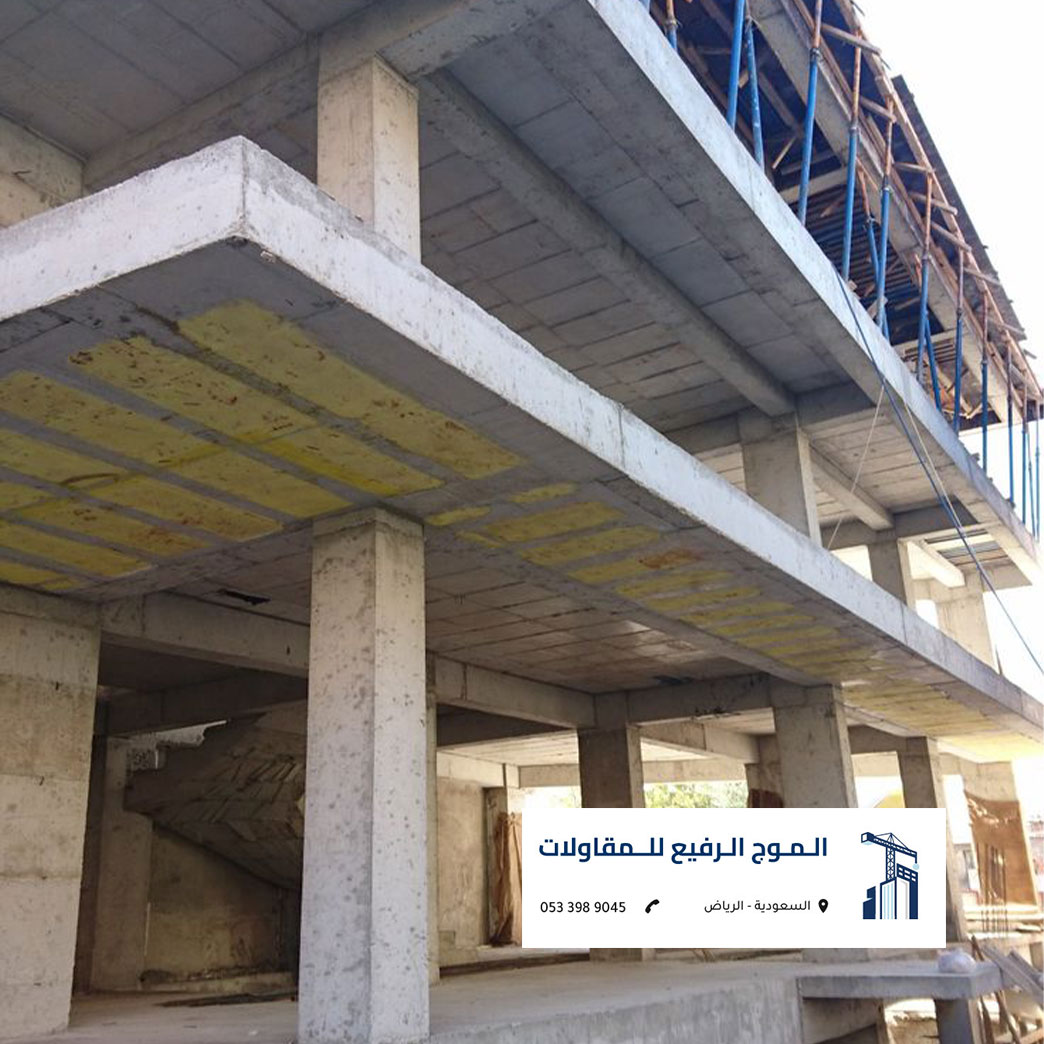 تنفيذ أسقف وأعمدة خرسانية لفيلا سكنية بالرياض من شركة الموج الرفيع للمقاولات